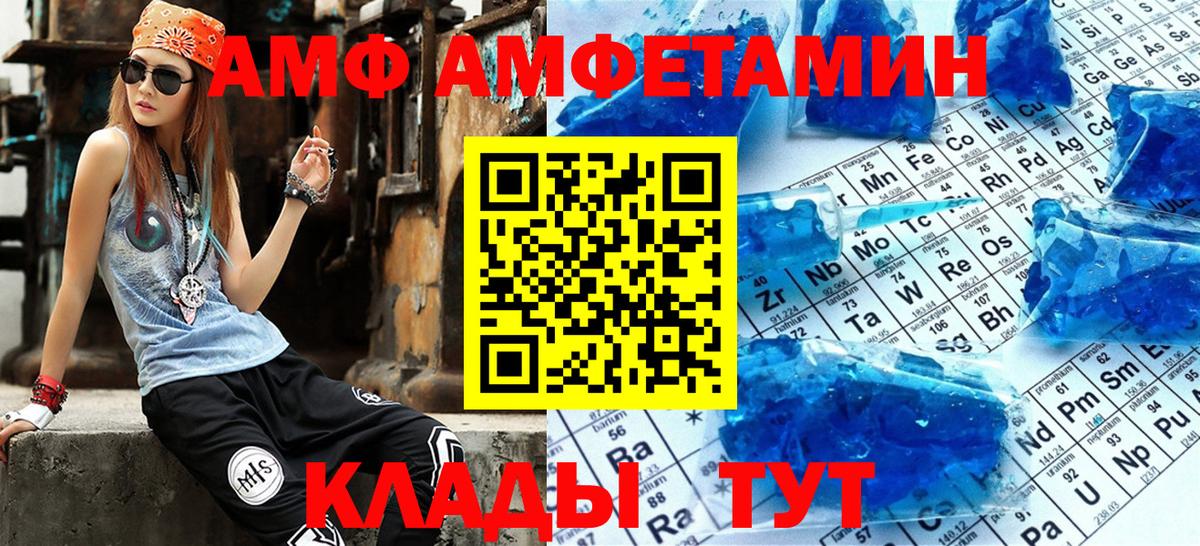 Уссурийск  Амфетамин  Вход с VPN  АМФЕТАМИН  Amphetamine Розовый 