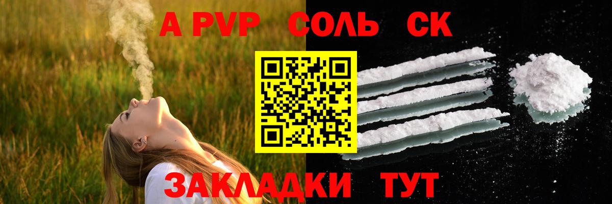 Alpha PVP VHQ  Alpha PVP кристаллы  А ПВП Crystall  A-PVP  Уссурийск  Вход с VPN 