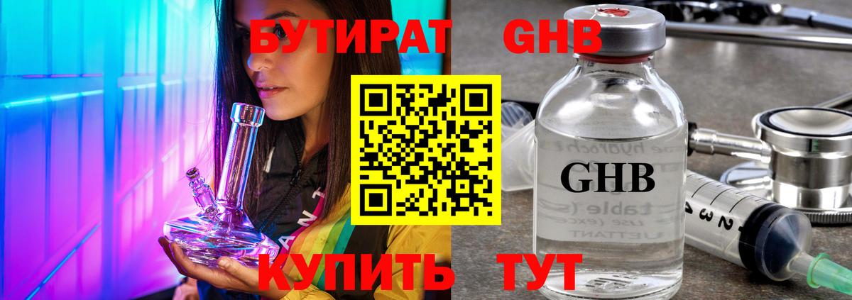 БУТИРАТ буратино  Вход с VPN  Бутират  Уссурийск 
