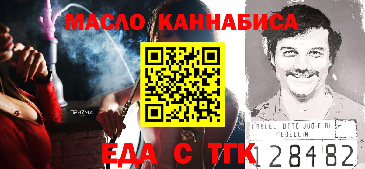 Печенье с ТГК марихуана  Вход с VPN  Уссурийск 
