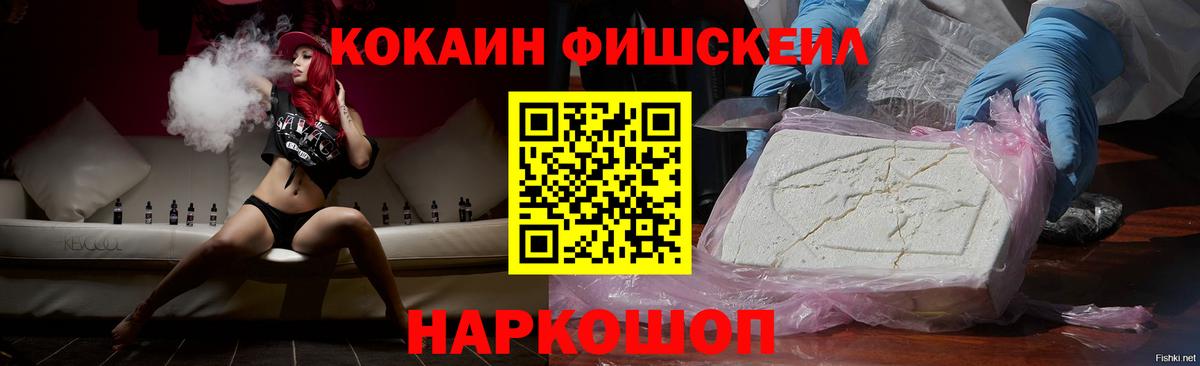 Уссурийск  наркотики  COCAIN 97%  Вход с VPN  КОКАИН 98% 