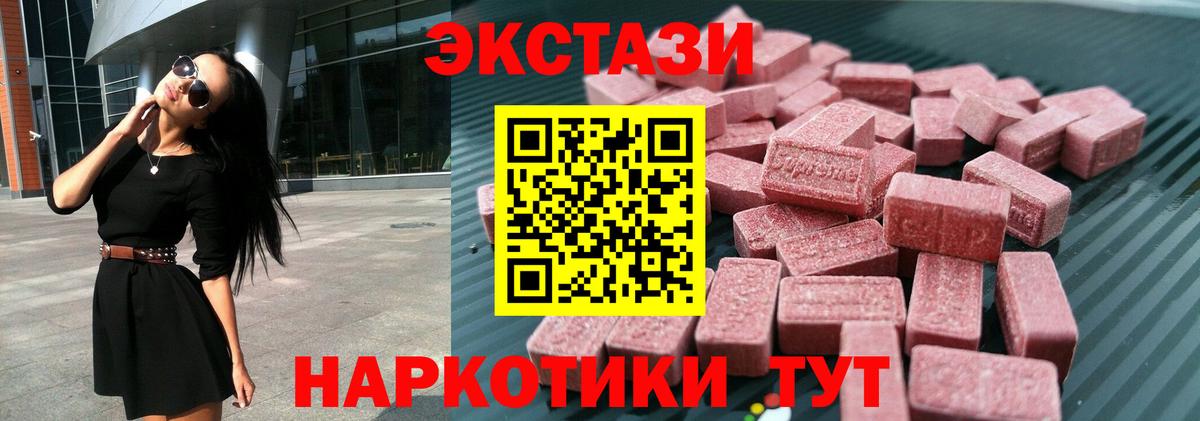 darknet какой сайт  Вход с VPN  Экстази круглые  Уссурийск  Ecstasy таблы 