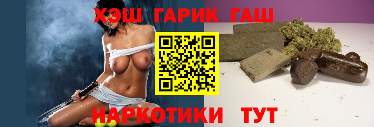 Гашиш ice o lator  Вход с VPN  Уссурийск  как найти закладки  Гашиш убойный 