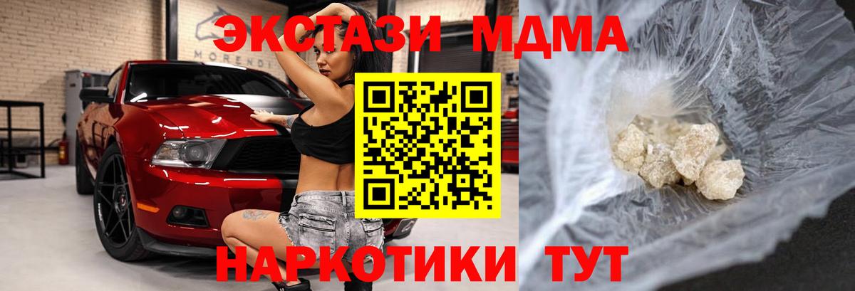 MDMA молли  Вход с VPN  МДМА  Уссурийск 