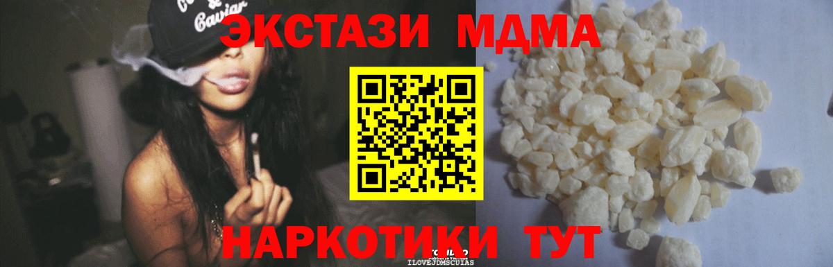 МДМА Molly Уссурийск