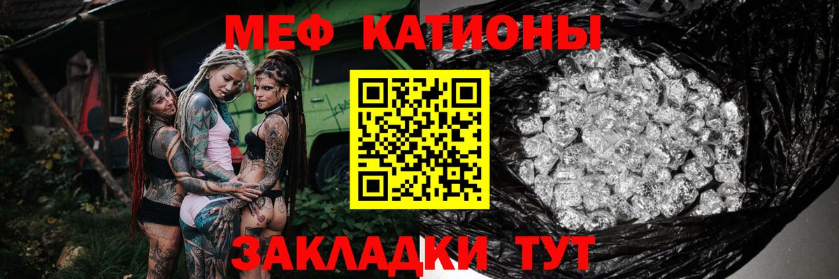 МЕФ мука  Меф VHQ  Вход с VPN  МЕФ  Уссурийск  Мефедрон 