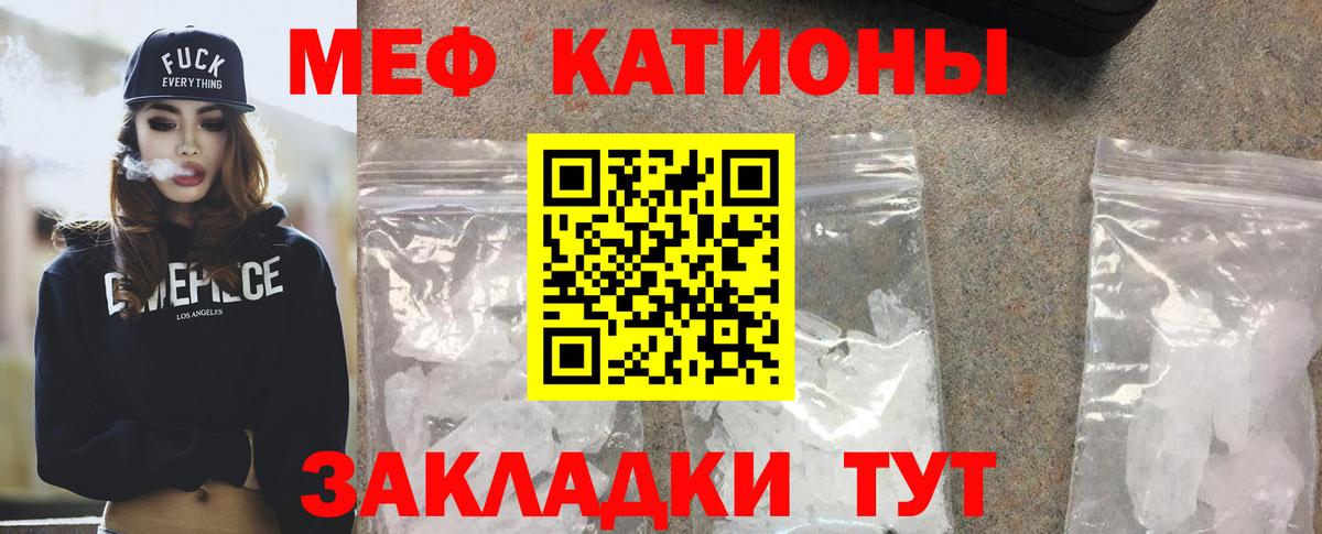 Меф мяу мяу кристаллы Уссурийск