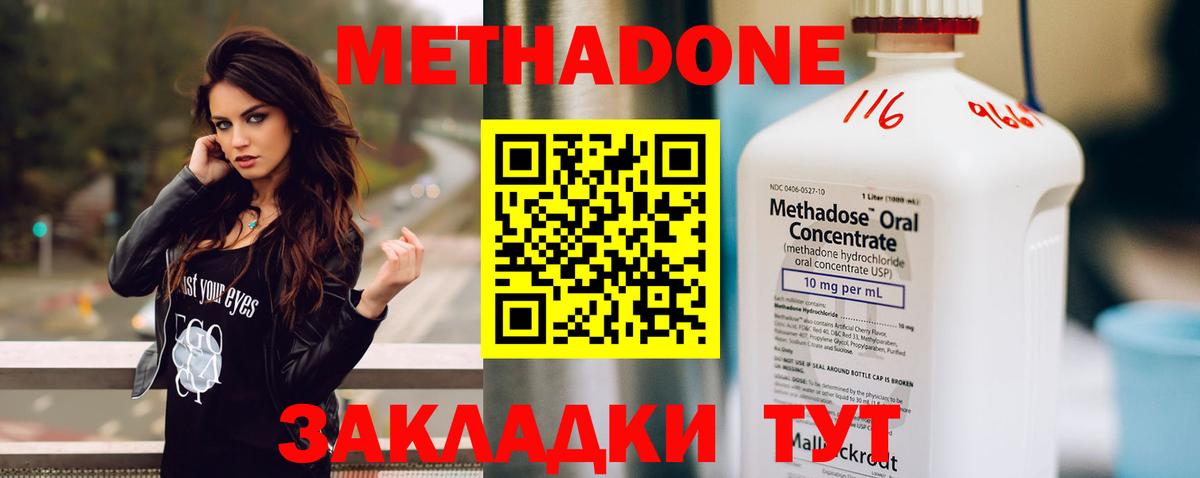 МЕТАДОН VHQ  Вход с VPN  Уссурийск 
