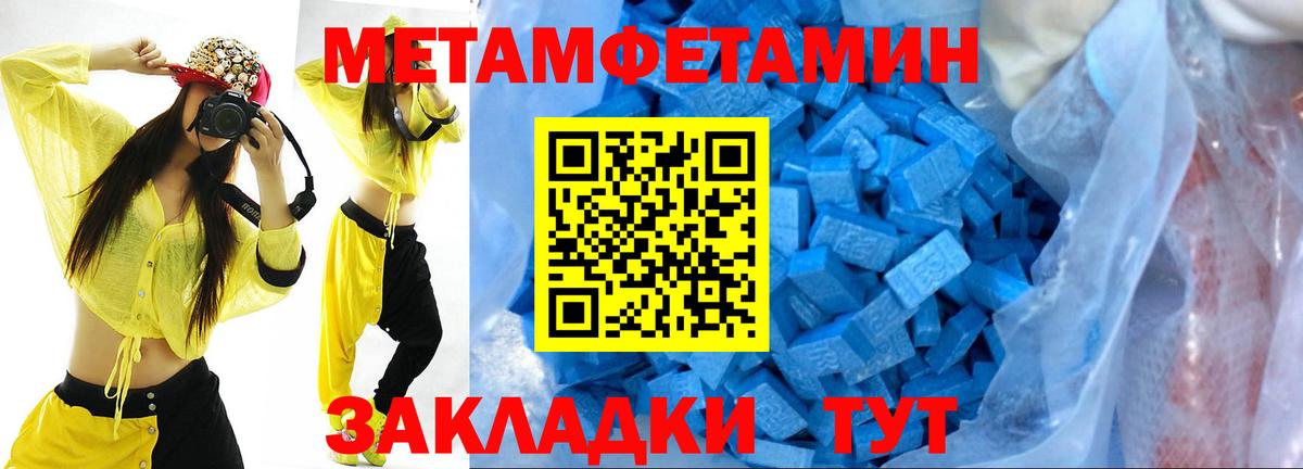 МЕТАМФЕТАМИН витя Уссурийск