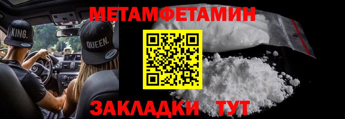 Первитин Декстрометамфетамин 99.9%  Вход с VPN  Уссурийск 