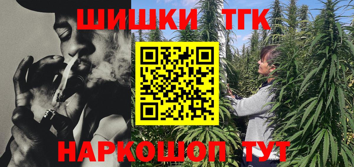 Бошки Шишки план Уссурийск